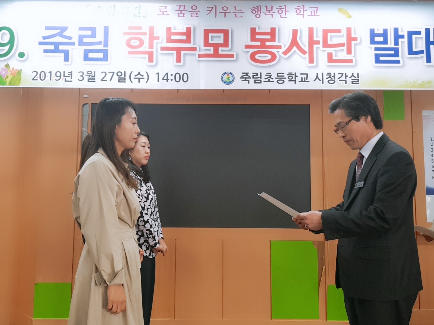 통영 죽림초 학부모봉사단 통합발대식(사진2).jpg