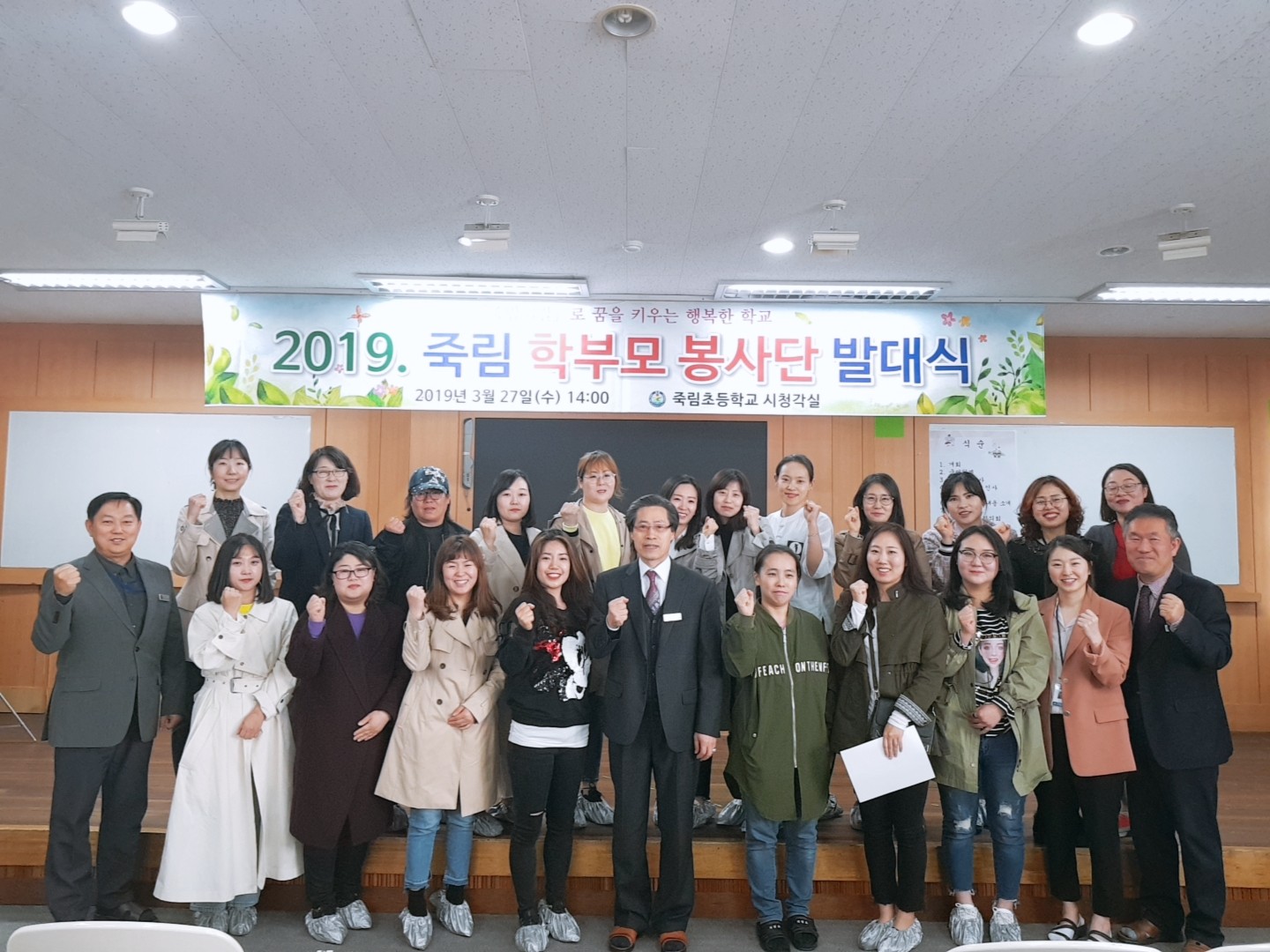 통영 죽림초 학부모봉사단 통합발대식(사진1).jpg