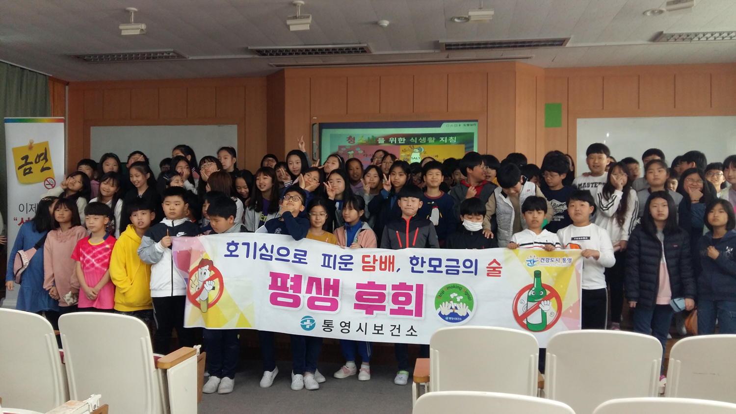 통영 죽림초, 학생 흡연예방 및 금연실천 특강 실시(사진1).jpg