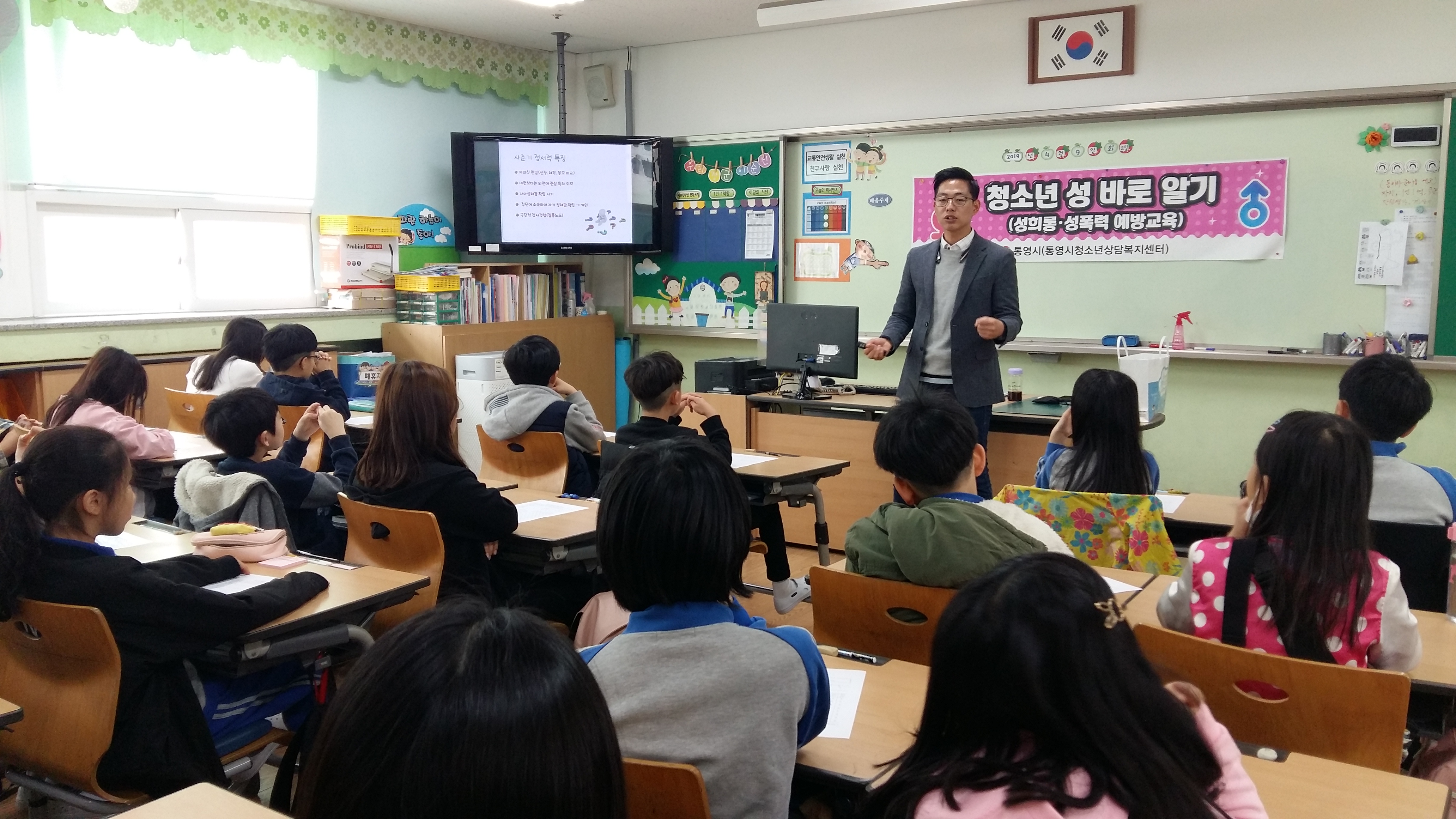 통영 죽림초, 청소년 성 바로 알기 특강 실시(사진).jpg