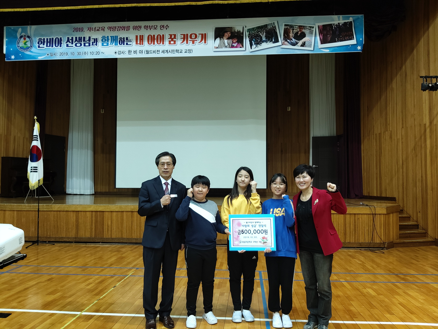 통영 죽림초, 한비야 초청 학부모 특강 실시(사진3).jpg