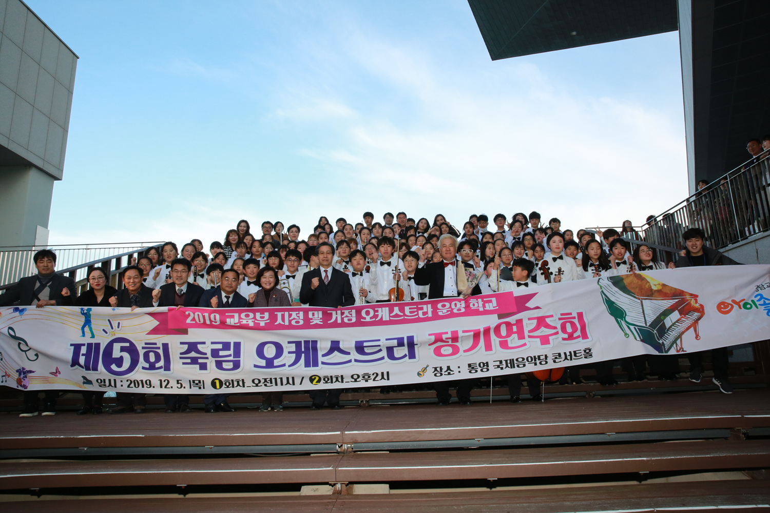 통영 죽림초, 죽림 오케스트라 정기연주회 개최(사진1).jpg