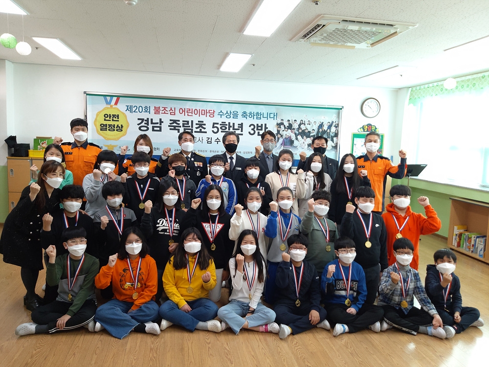 통영 죽림초, 제20회 불조심어린이마당 방문시상식 개최(사진1).jpg