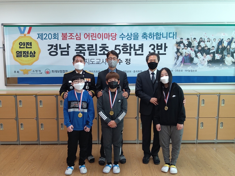 통영 죽림초, 제20회 불조심어린이마당 방문시상식 개최(사진3).jpg