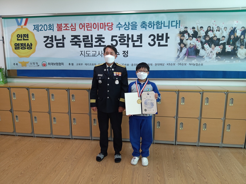 통영 죽림초, 제20회 불조심어린이마당 방문시상식 개최(사진4).jpg
