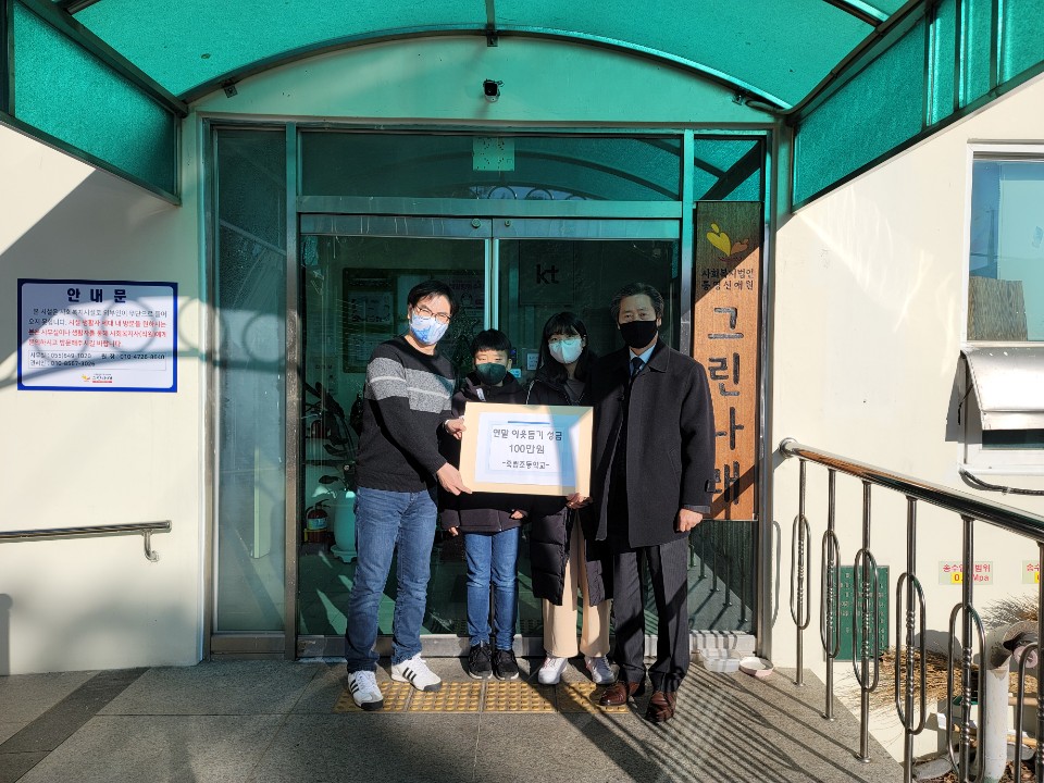 통영 죽림초, 사랑과 나눔의 성금 전달(사진2).jpg