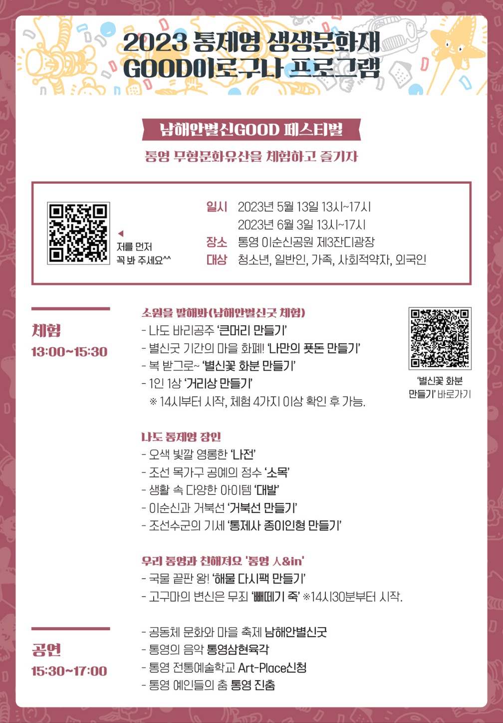 생생문화재 전단 (2).jpg