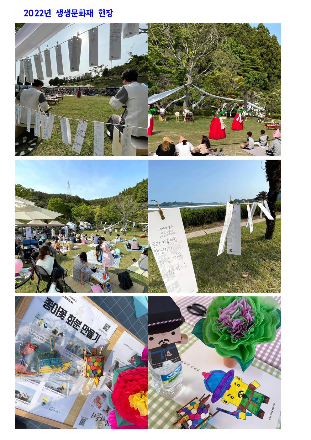 2022 생생문화재 현장001.jpg