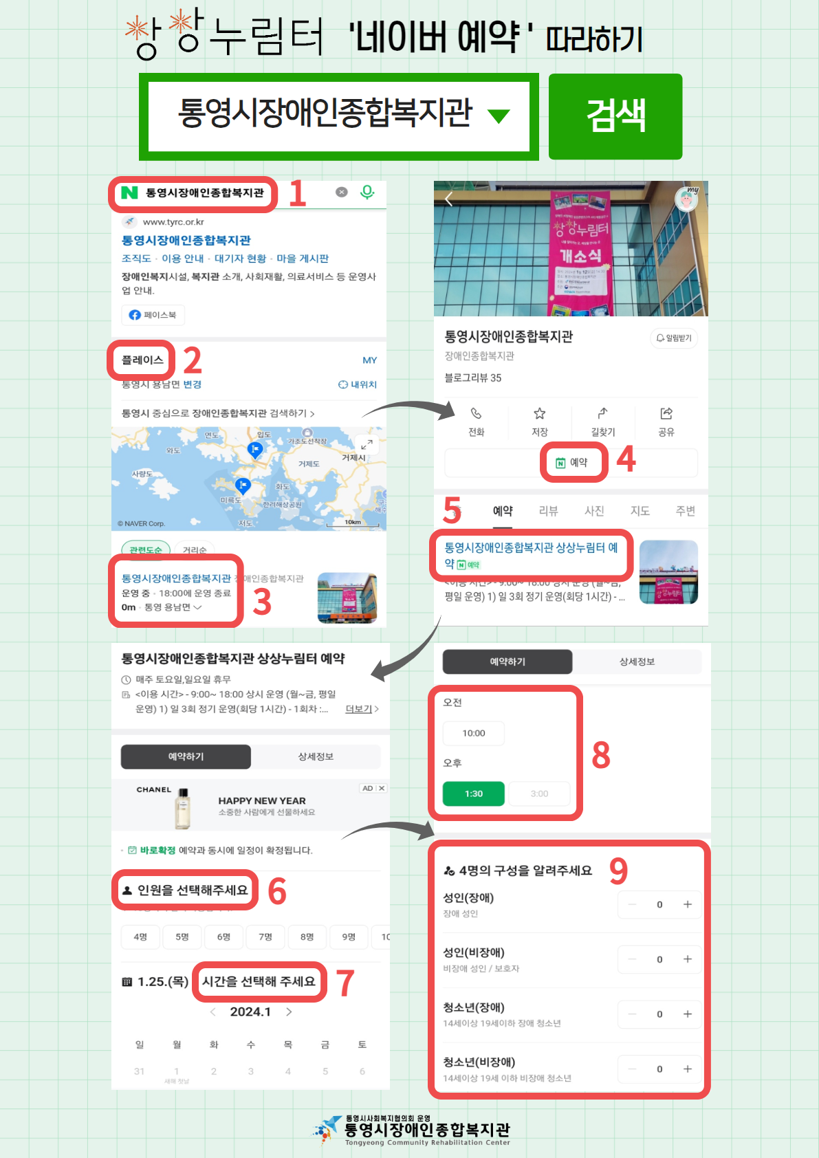 상상누림터 네이버 예약 안내.png