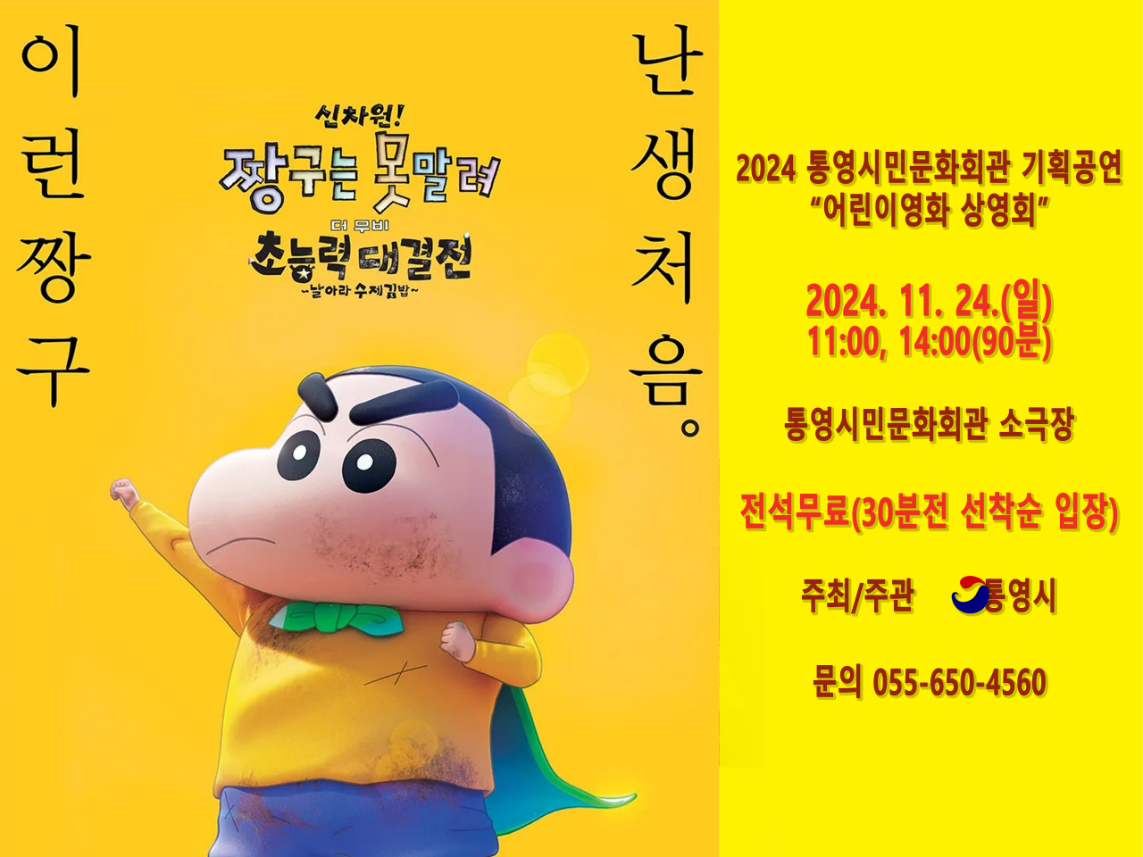 기획공연.png